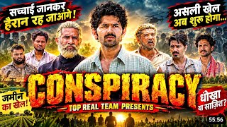 CONSPIRACY | TOP REAL TEAM | TRT Aamir ki New video  News