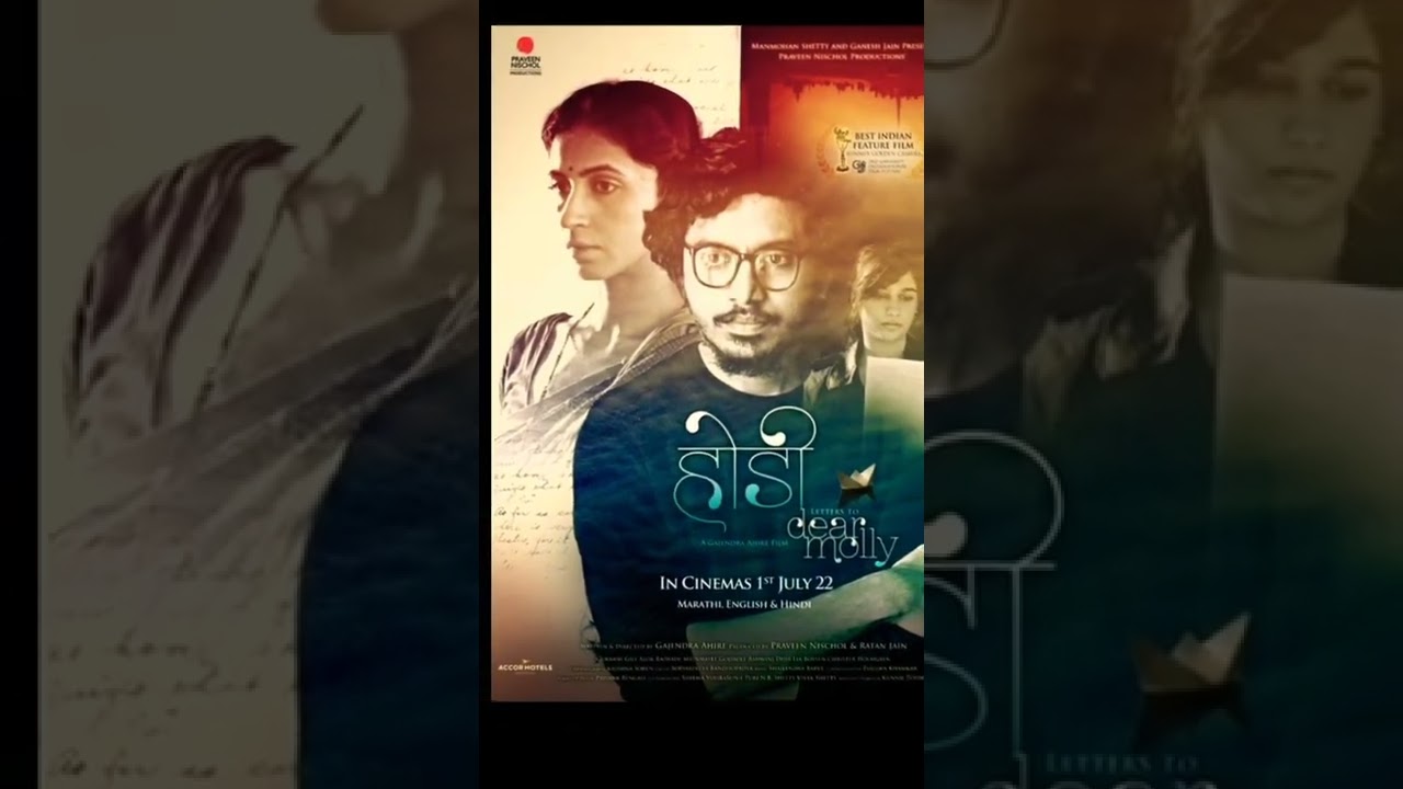 New Marathi Movie | Poster Out | Mrinmayee Godabole |