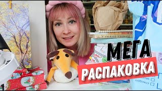 у меня шок 🔥 МЕГА РАСПАКОВКА 🔥