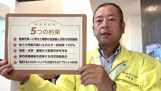 焼津市 不動産 地域密着の不動産屋 5つの約束 Youtube 焼津市 不動産 地域密着の不動産屋 5つの約束 Youtube