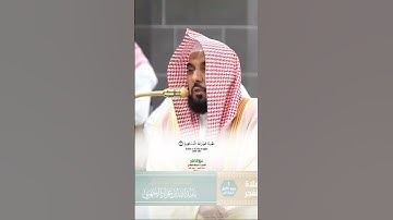 سورةالفاتحة_تلاوة مرئية عذبة من صلاة الفجر 1 ربيع الأول 1446هـ_الشيخ أ.د عبدالله الجهني_#quran