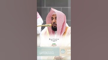 سورةالفاتحة_تلاوة مرئية عذبة من صلاة الفجر 1 ربيع الأول 1446هـ_الشيخ أ.د عبدالله الجهني_#quran