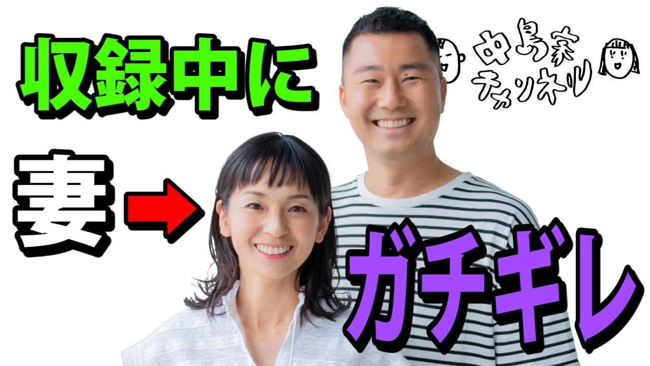 ガチギレ 出勤前に収録を始めた夫に 妻がキレる 咀嚼音 注意 4 Youtube