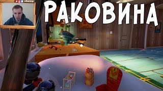 №377:ПОСЕЛИЛСЯ у Соседа в РАКОВИНЕ - ПРИВЕТ СОСЕД | HELLO NEIGHBOR