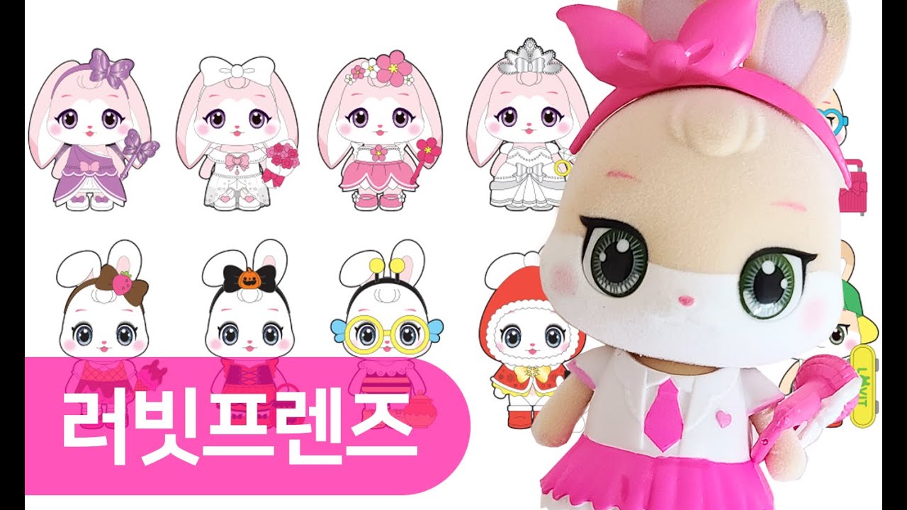 귀욤 끝판왕! 러빗프렌즈 12개 오픈~~🐰👍💖