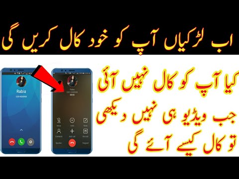 call-someone-with-different-number-2020-prank-calls-|-fake-call-secret-tricks