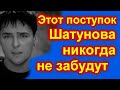 🔥 Поступок Юры Шатунова о котором никогда не забудут 🔥