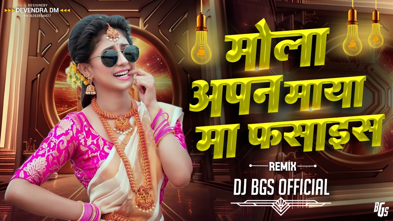 Mola Apan Maya Ma Fasaye Re Chhori Ke Turiya  Cg Song Dj  Dj Bhageshwr Mandla