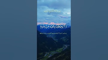 آيت الكرسي#قرآن#آيات