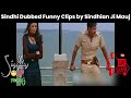 Sindhi dubbed funny clips compilation 13  sindhian ji mauj