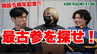 Kevin's English Roomの放課後の配信のサムネイル画像
