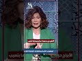 الأبراج دي حسودة جد ا وعيونها بتصيب 
