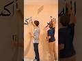 Wall Islamic Design #shorts #ytshorts #trending #islamic
