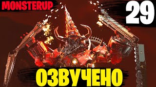 ТИТАН ХОЧЕТ ДОМОЙ - Озвучка Skibidi Toilet ZOMBIE Universe by MonsterUP 29