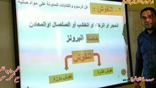 مصادر دراسة الحضارات  #التاريخ الصف #الأول_الثانوى