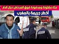 قصة جـ.. ثة  مـ..د  فو   نة  فوق المـ.ر   حاض  ديال  الدار - الحرر-ريمة الاشهر بالمغرب