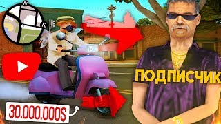 ПОДПИСЧИК КИНУЛ МЕНЯ НА ДЕНЬГИ!? ARIZONA RP GTA SAMP