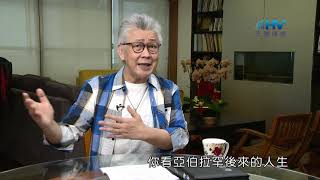20200516恩典365 - 進入命定-亞伯拉罕 8.恩待與憐憫 : 神亦管教祂揀選的人