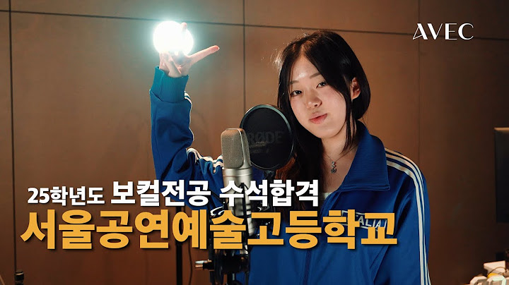 [25학년도 서울공연예술고등학교 보컬 수석 합격] Salem Ilese - Mad at Disney
