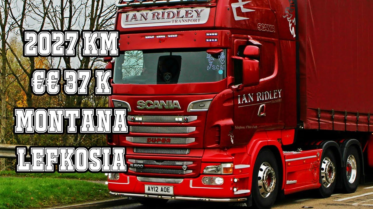 КАРАМ ТИРА ОТ МОНТАНА ДО КИПЪР! ЯКО ЕКШЪН!