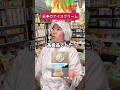 【大正→令和】日本の歴代人気アイスを比べてみたら衝撃の結果に…！#まにょみぃ #アイスクリーム #懐かしい