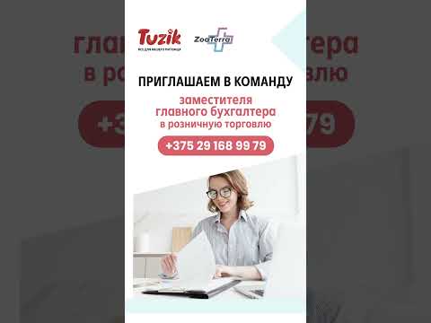 срочно!!!… вакансия заместителя главного бухгалтера в Минске…  https://rabota.by/employer/2485782