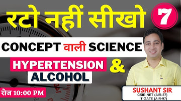 DAY 7 || रटो नहीं सीखो || CONCEPT वाली SCIENCE || All Govt Exams || BY SUSHANT SIR || 🔥🔥🔥 ||
