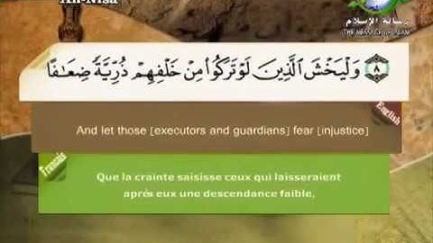 Sourate An-Nisa | Saad Al-Ghamidi (4) سورة النساء | سعد الغامدي