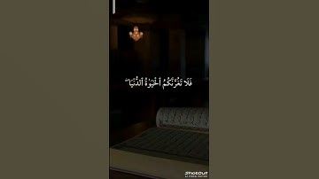 قران كريم صوت جميل جداً #المصحف #قرآن #قران_كريم #تلاوة_خاشعة #اكسبلور