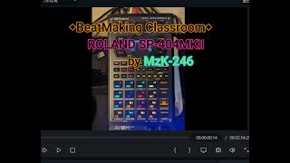 ◆Beatmaking Classroom◆ How to use Sampler ROLAND SP-404MKⅡ 20230330