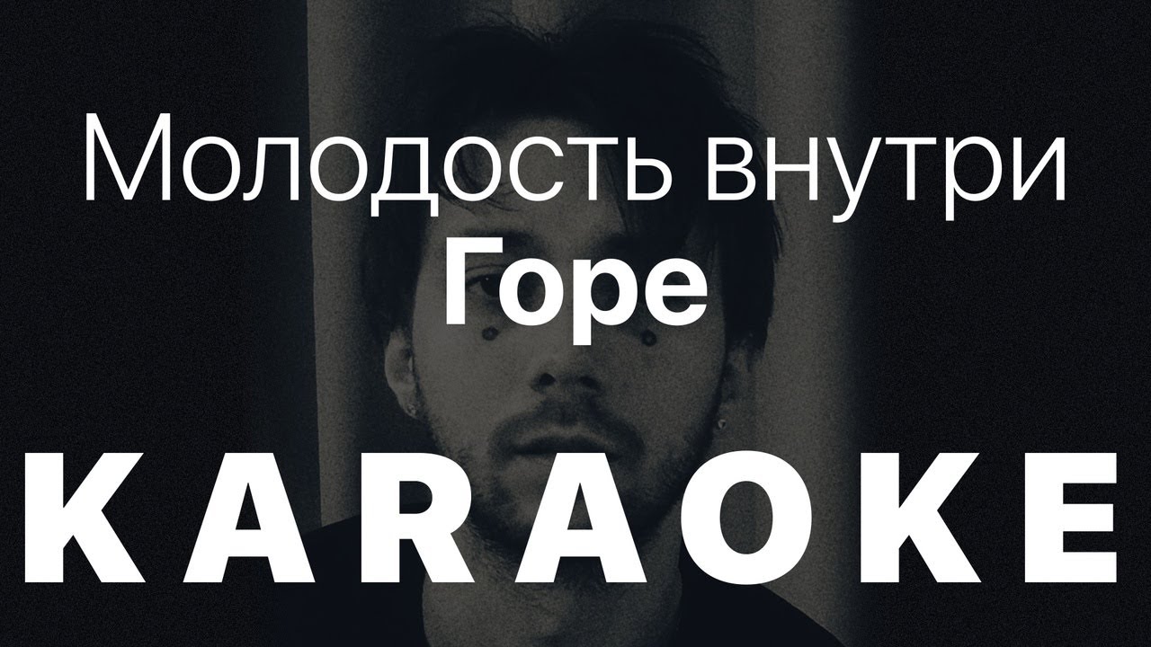 молодость внутри горе. дазай обои на телефон эпичные. молодость внутри горе. океан эльзы без бою обложка. молодость внутри горе.