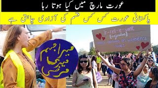 Aurat March: what kind of freedom Pakistani women  want?