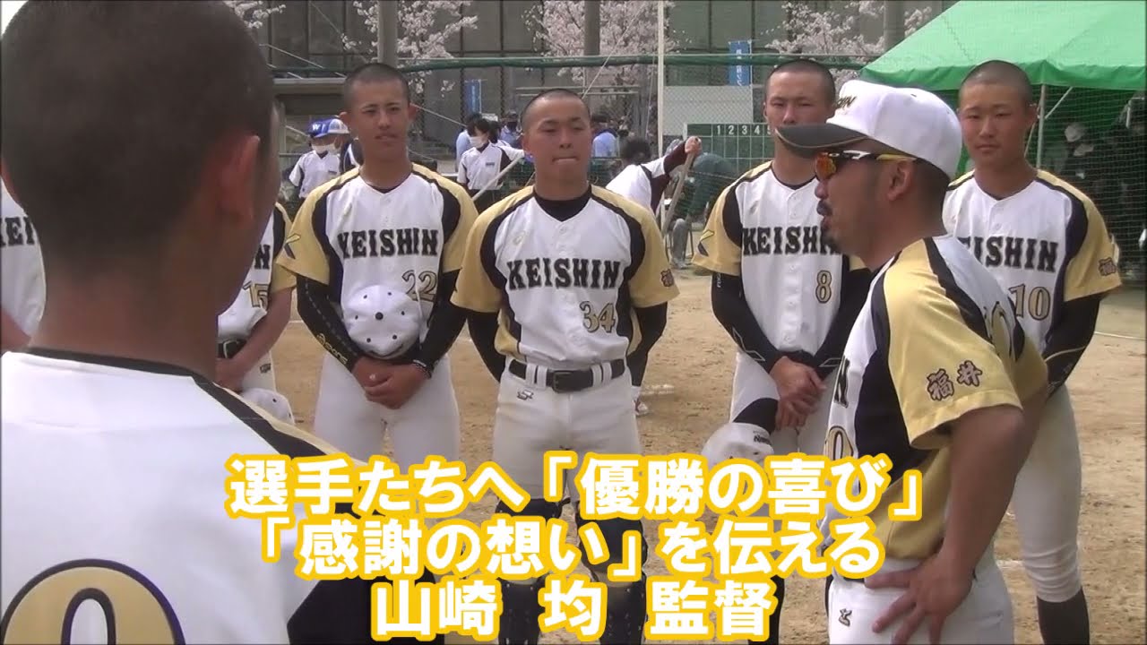 第39回全国高等学校男子選抜大会 21年 公益財団法人日本ソフトボール協会 第39回全国高等学校男子選抜大会 21年 公益財団法人日本ソフトボール協会