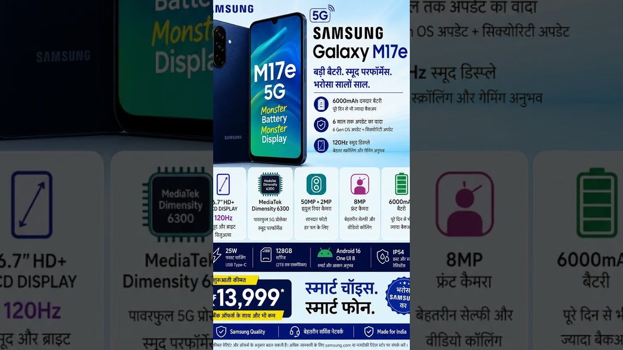 samsung galaxy m17e review || link in discussion || #samsunggalaxy #samsung #moblie #galaxymseries