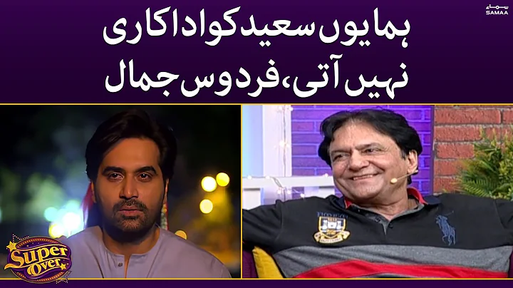 Humayun Saeed ko adakari nahi ati, Firdous Jamal | Super Over | SAMAA TV | 15th September 2022