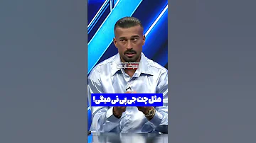 درگیری رامین رضاییان با میثاقی در فوتبال برتر 