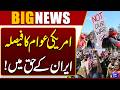 Iran-US War | Majority of Americans Call Iran Policy ‘Wrong’ | Breaking News | Dunya News