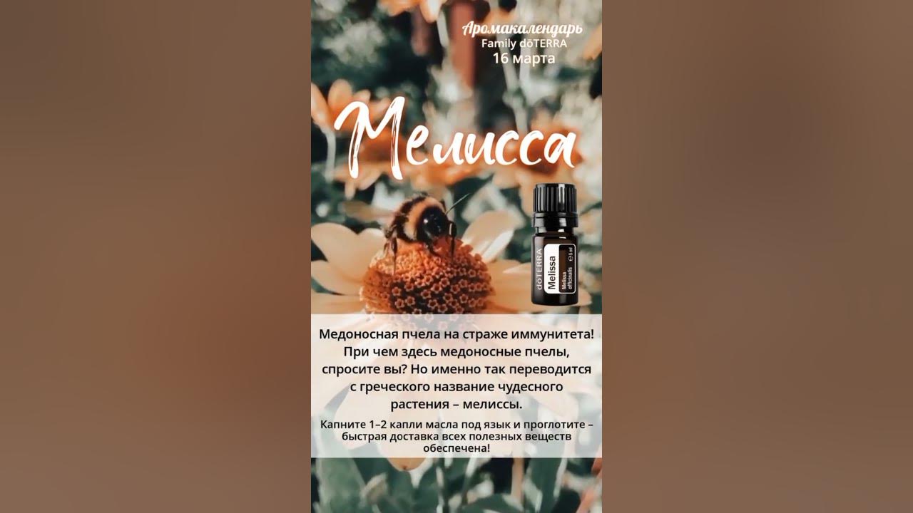 консультирую по доп применению к основному лечению маслами Дотерра # ...