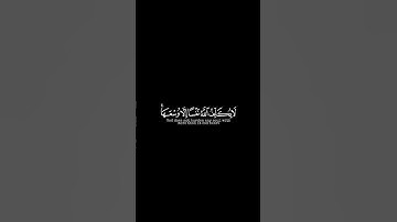 لا يكلف الله نفسا إلا وسعها القارئ عبد العزيز سحيم - شاشة سوداء
