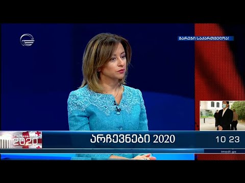 ეკატერინე ტიკარაძე არჩევნების შესახებ ქრონიკაში