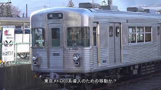 車両変更で3500系が運行の長野電鉄普通列車、東京メトロ03系導入で須坂駅構内移動か？休止中の3500系O2編成。