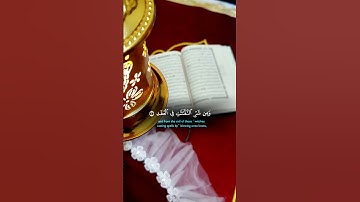 ارح قلبك تلاوة خاشعة #تصاميم #اكسبلور #المصحف #قرآن #فارس_عباد