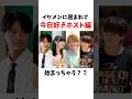 【🌻夏休み編2025】イケメンに囲まれて"今日好きホスト編"始まっちゃう？🕺🍾【今日好き】