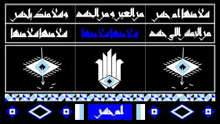 KHAMSA (Animated Type Specimen)