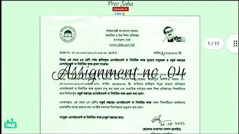 #assignment #www.dshe.gov.bd  Assignment no. 04 ( Class - 6 - 9 ). আবারও শুরু হয়ে গেল assignment.