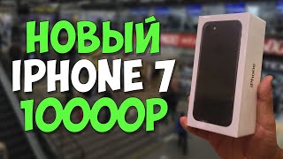 Купил НОВЫЙ iPhone. Путь до флагмана 2