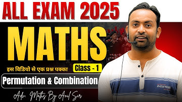 ADV. Maths Classes 2025 | Permutation Combination ( क्रमचय और संचय ) | Maths By Anil Sir | Class - 1