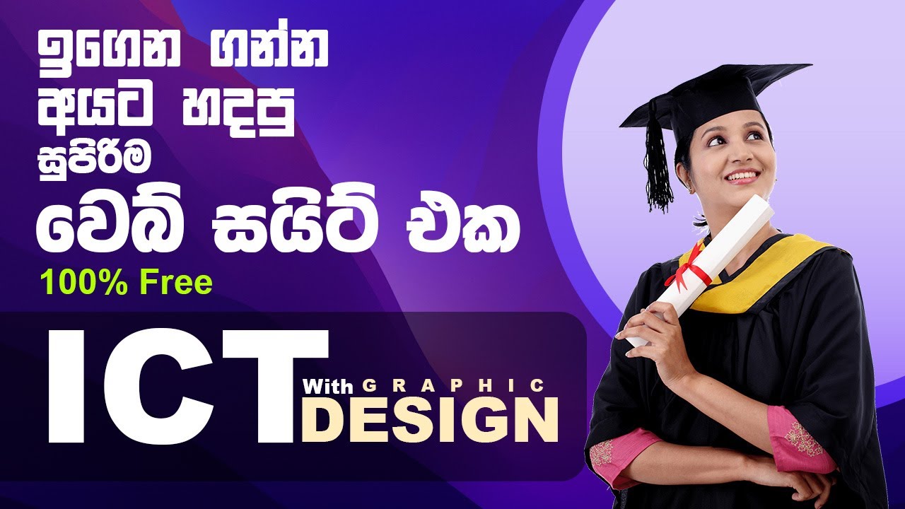 FREE Education Platform 2025 | ඉගෙන ගන්න කැමති අයට හදපු සුපිරිම වෙබ්සයිට් එක