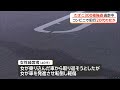 コンビニでタバコ300箱以上強盗　“20代”女が逃走中　静岡・浜松市