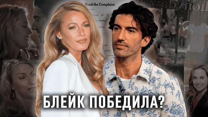 БЛЕЙК ЛАЙВЛИ vs ДЖАСТИН БАЛДОНИ: ВСЯ история конфликта